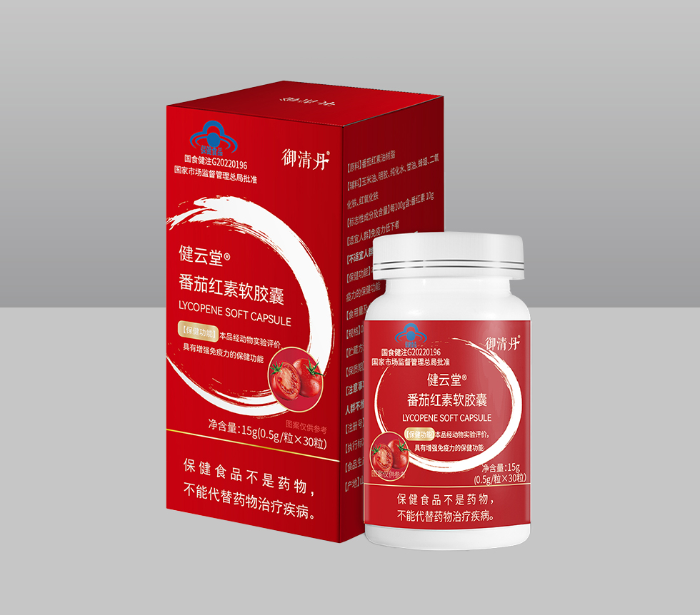 健云堂®番茄红素软胶囊